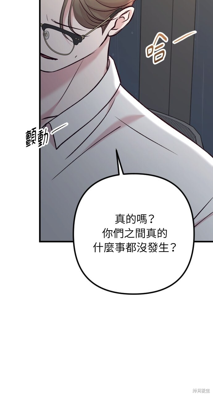 第93话 第71页
