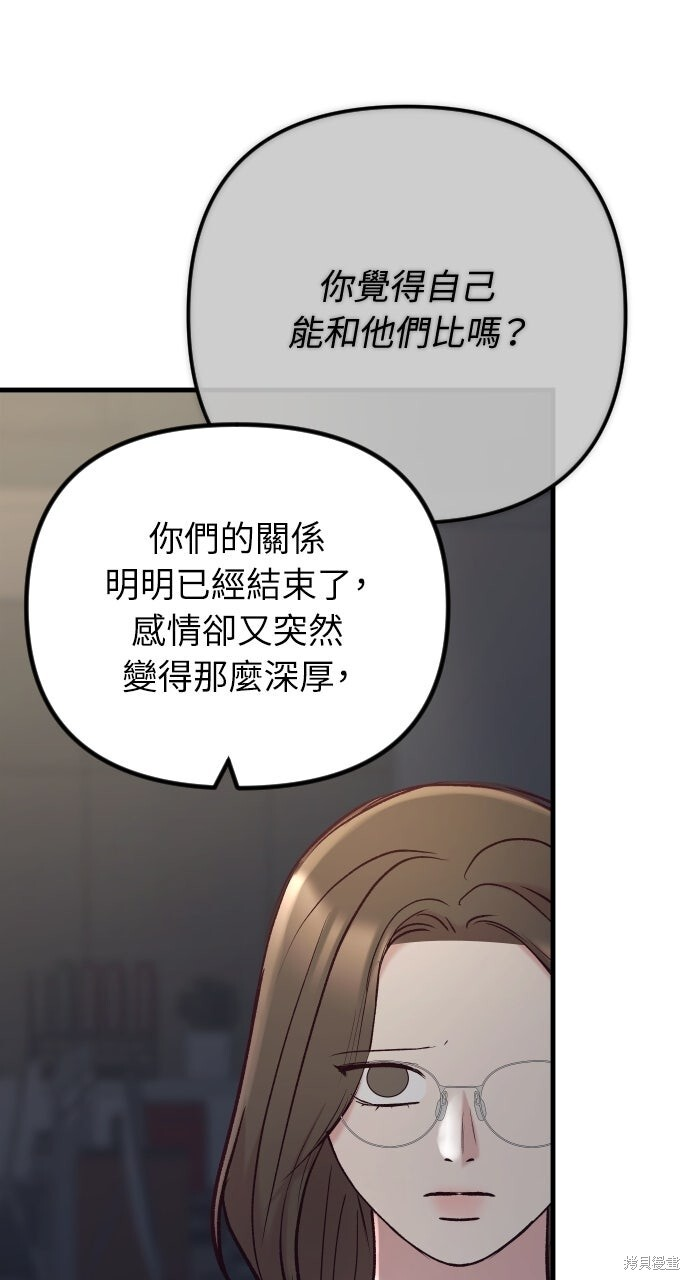 第93话 第72页
