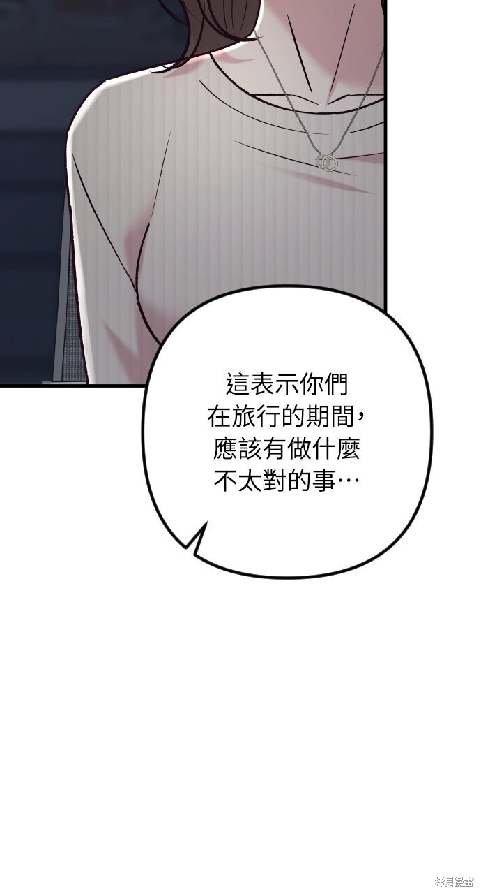第93话 第73页