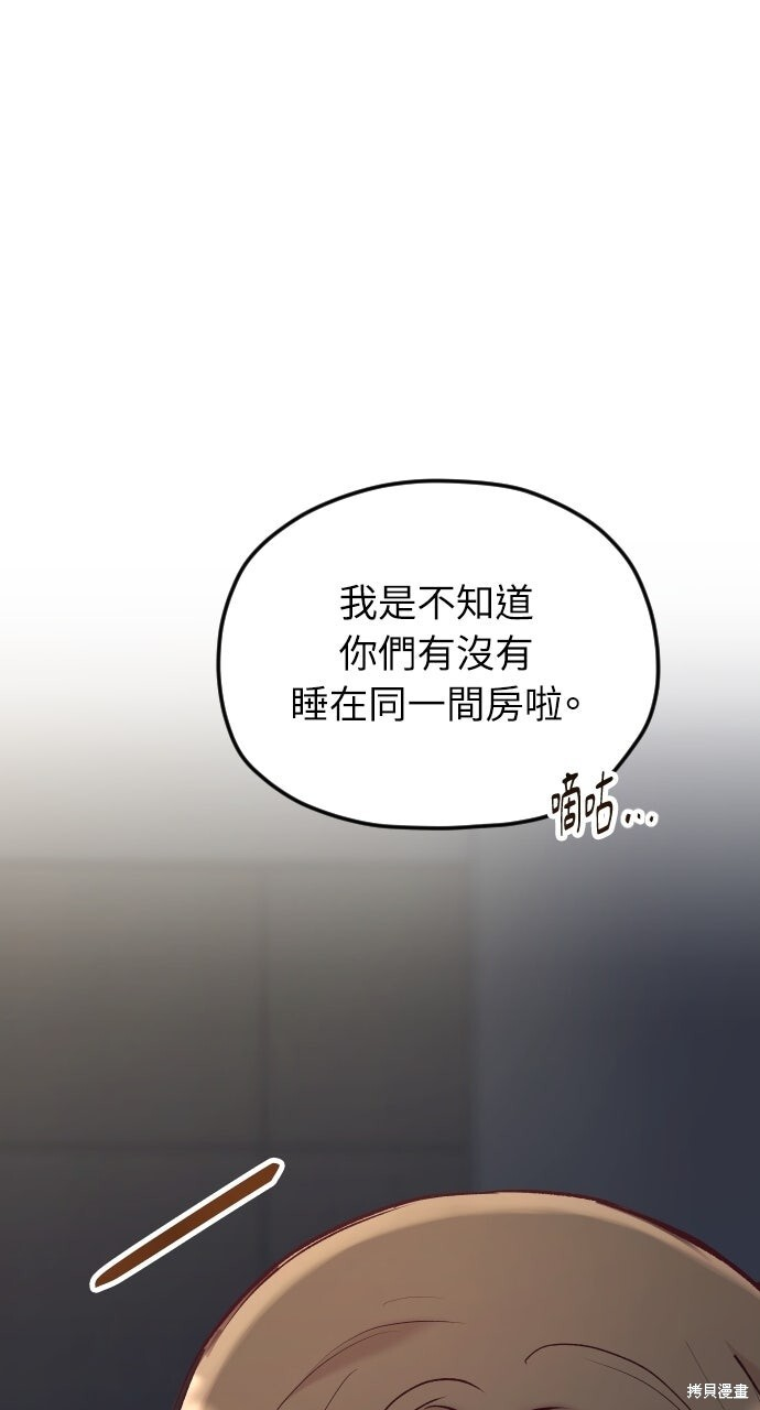 第93话 第74页