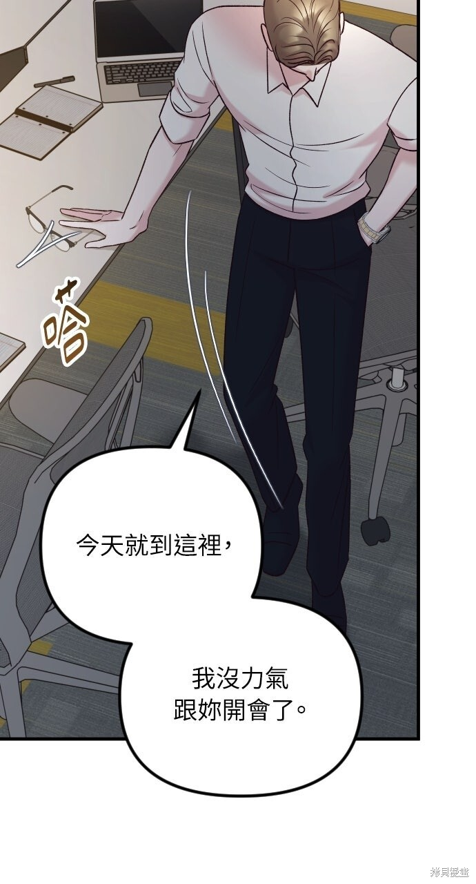 第93话 第77页