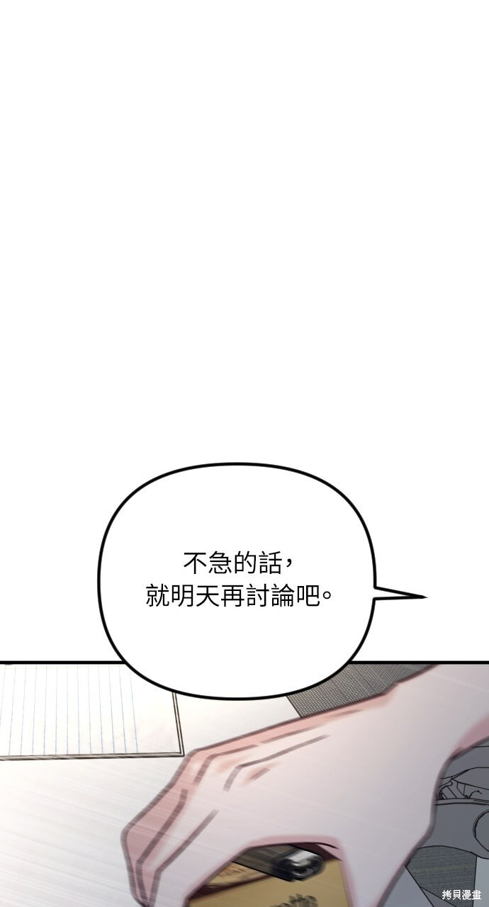 第93话 第78页