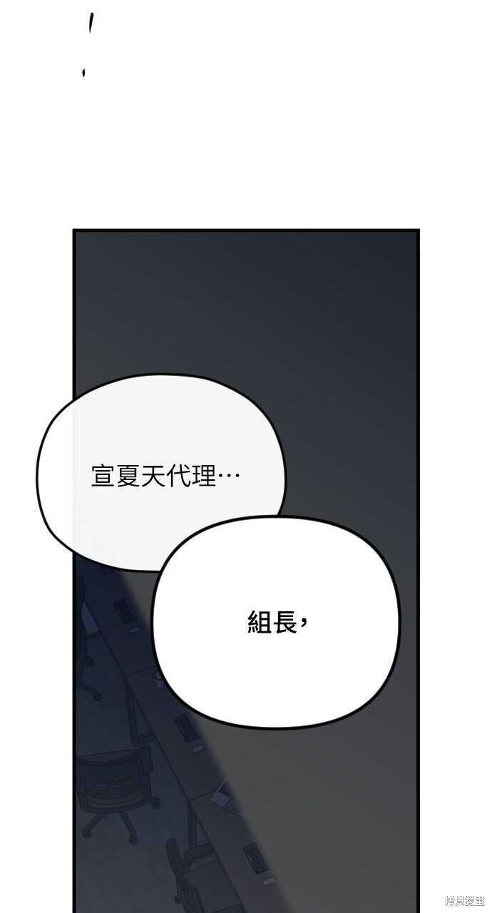 第93话 第84页