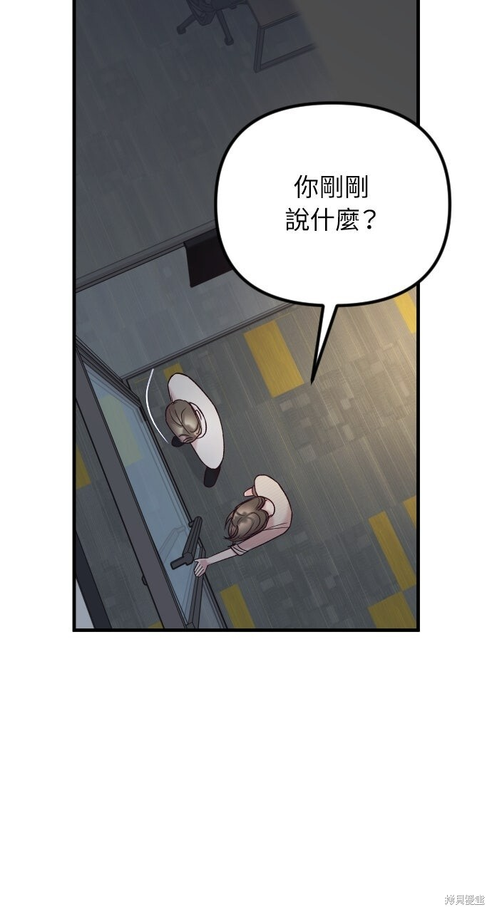 第93话 第85页