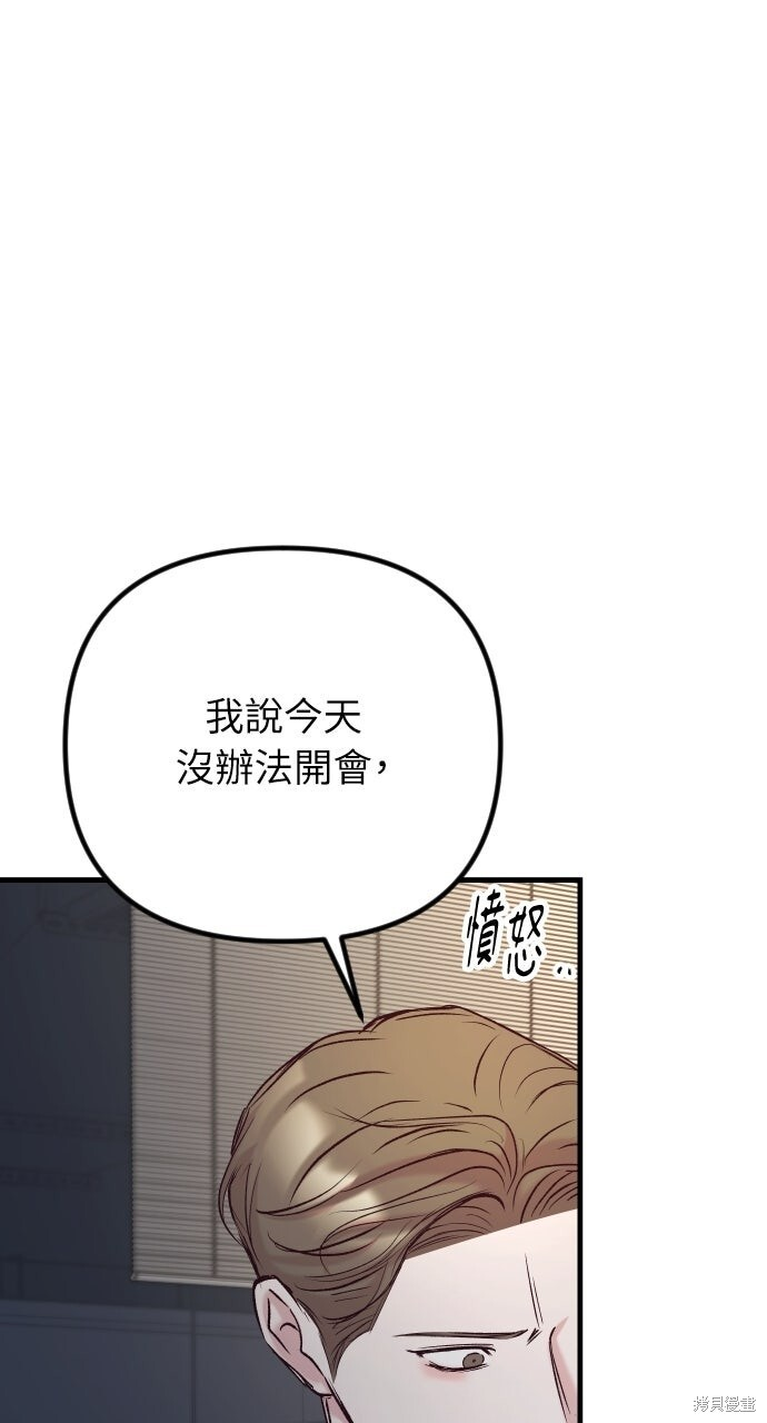 第93话 第86页