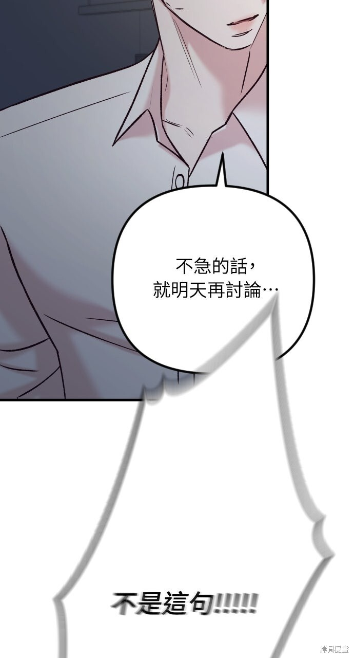 第93话 第87页