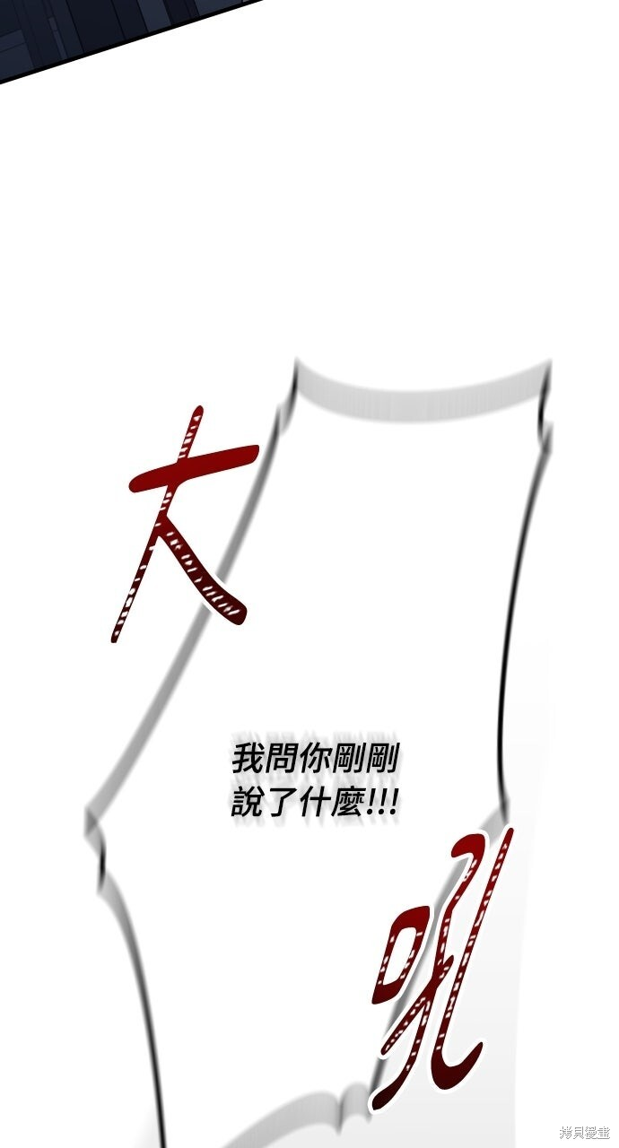 第93话 第90页