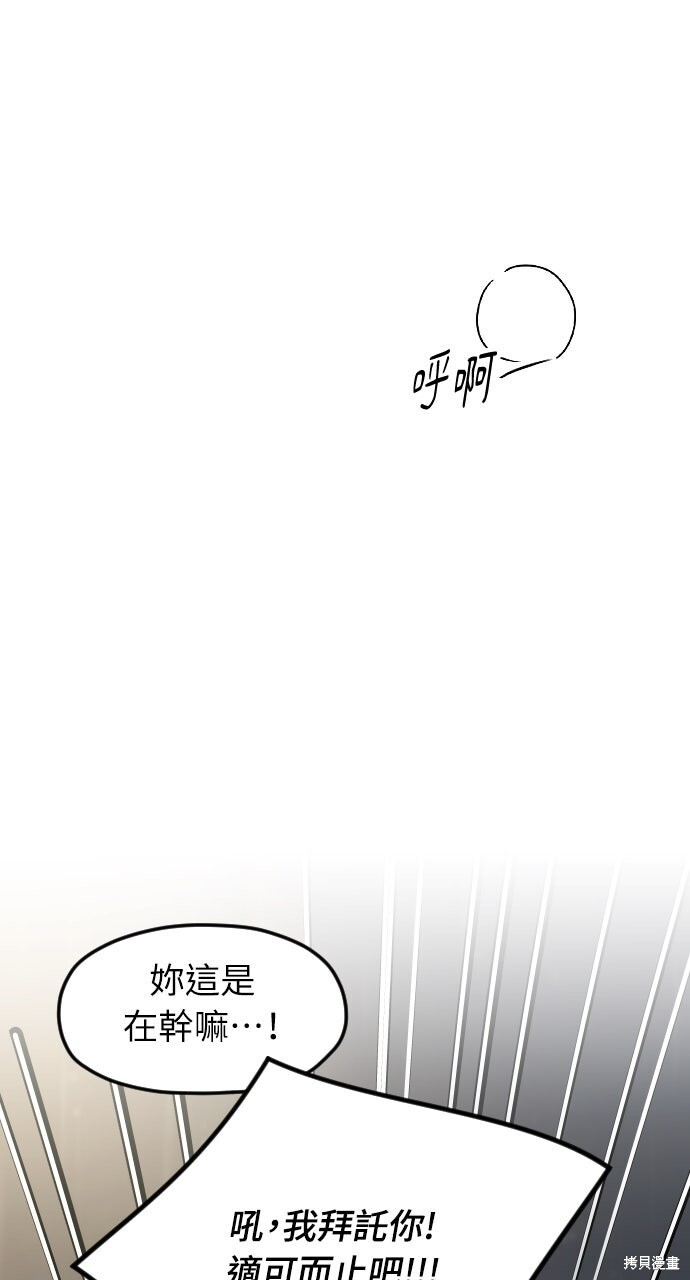 第93话 第92页
