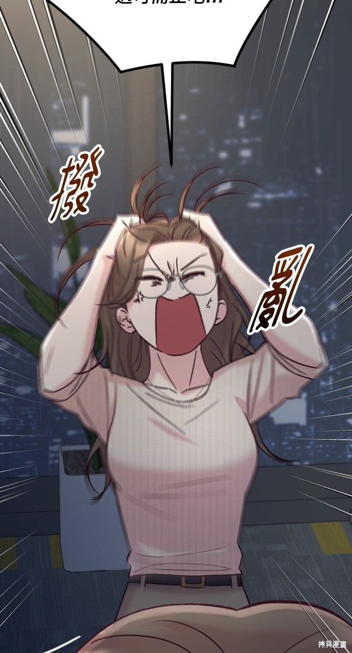 第93话 第93页