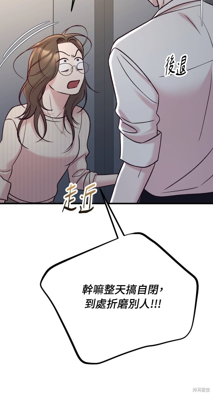 第93话 第95页