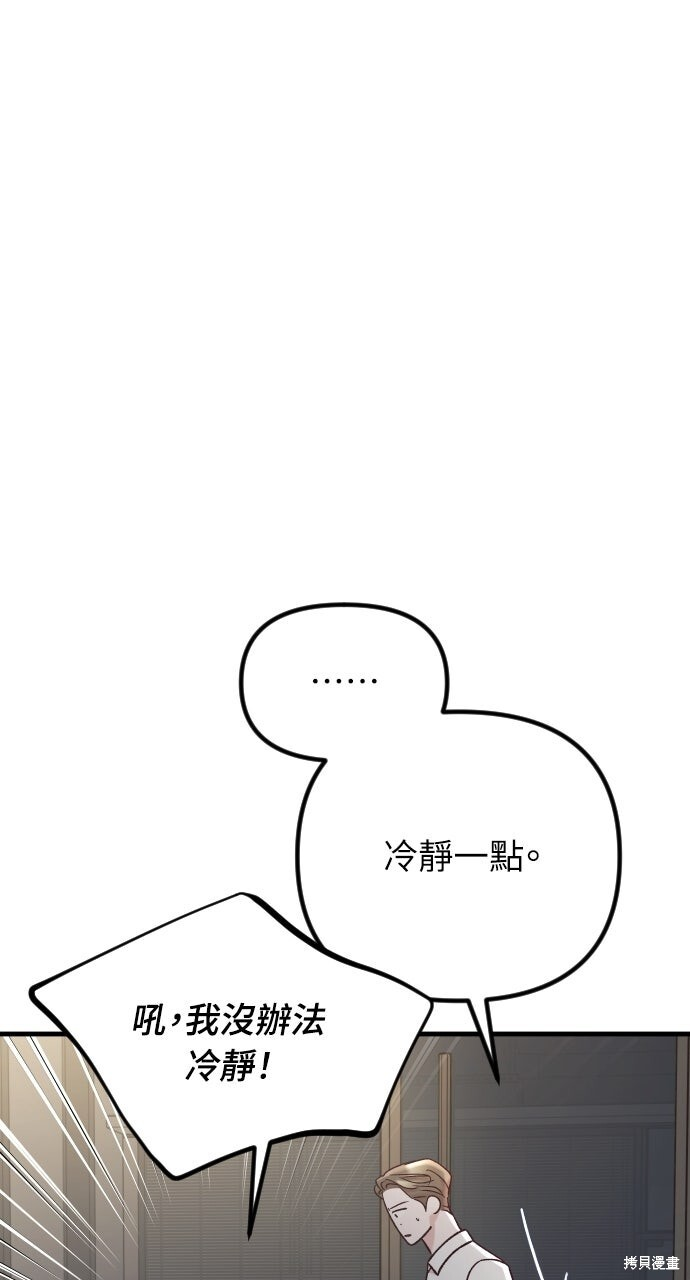 第93话 第96页
