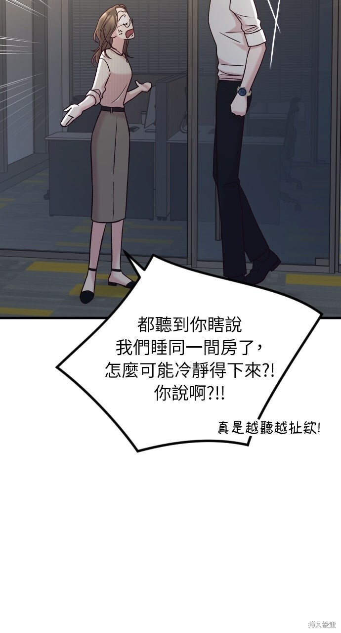 第93话 第97页