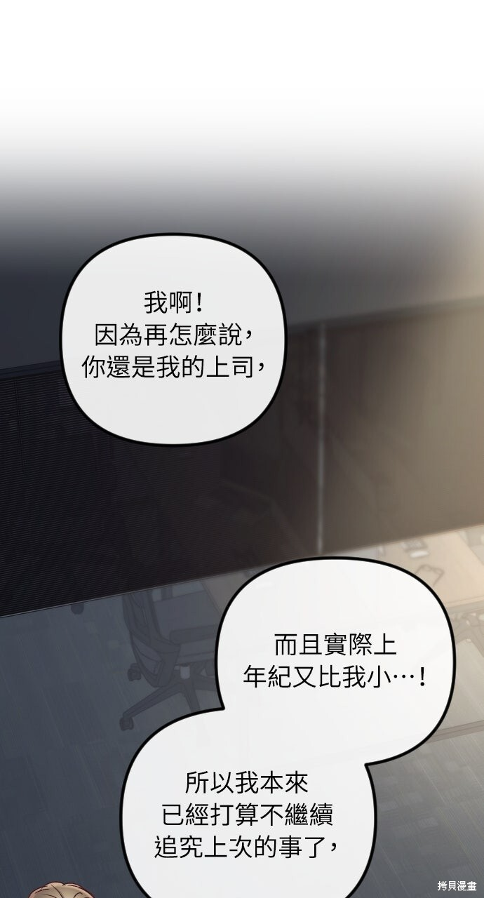 第93话 第98页