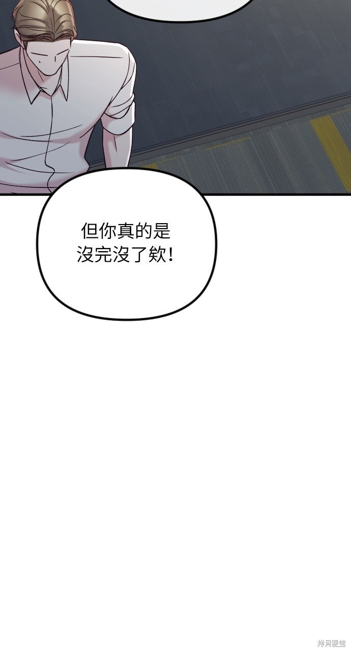 第93话 第99页