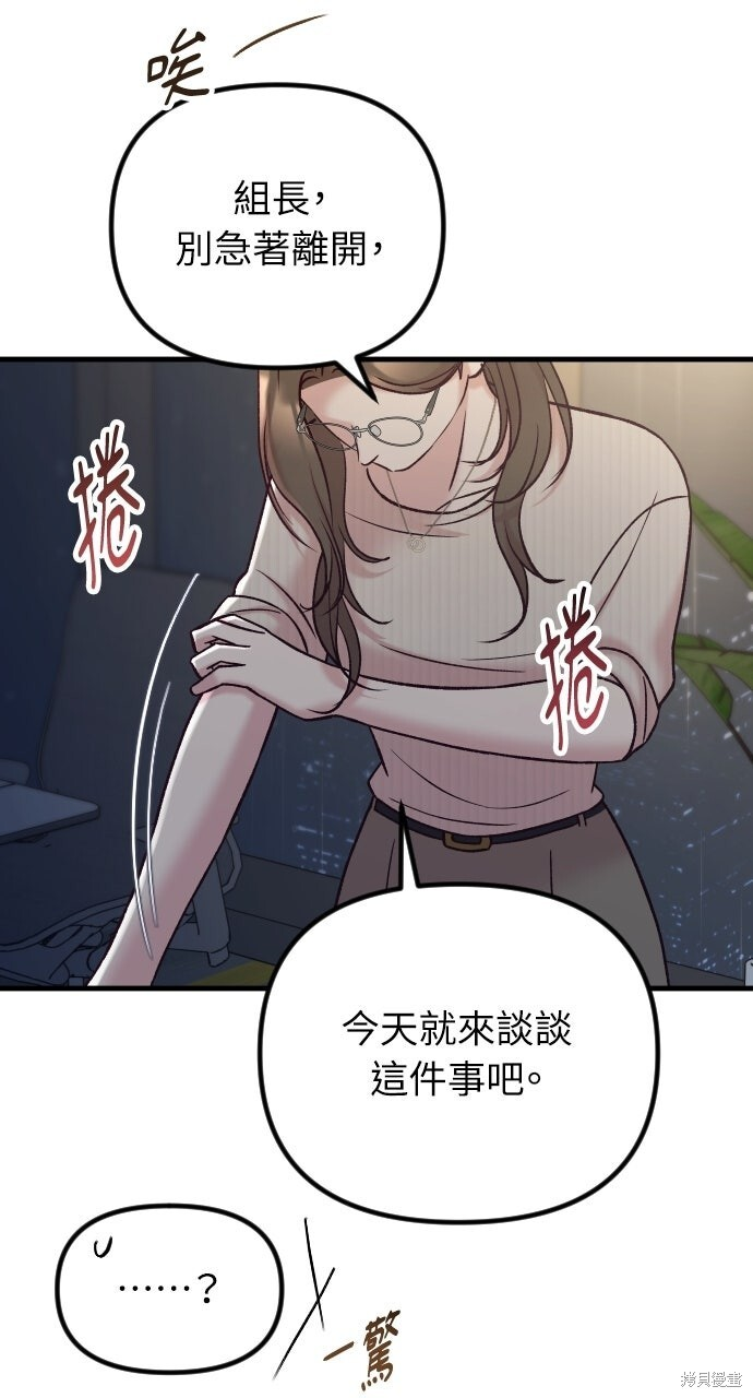 第93话 第100页