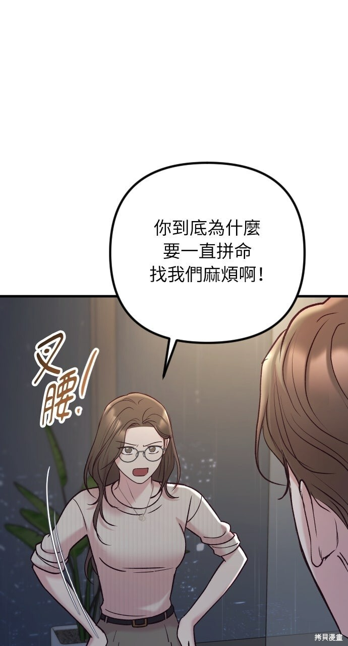 第93话 第101页