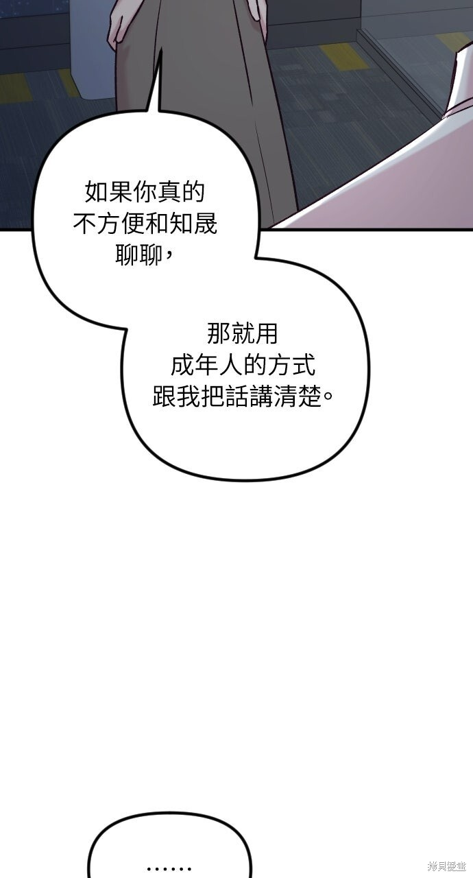 第93话 第102页