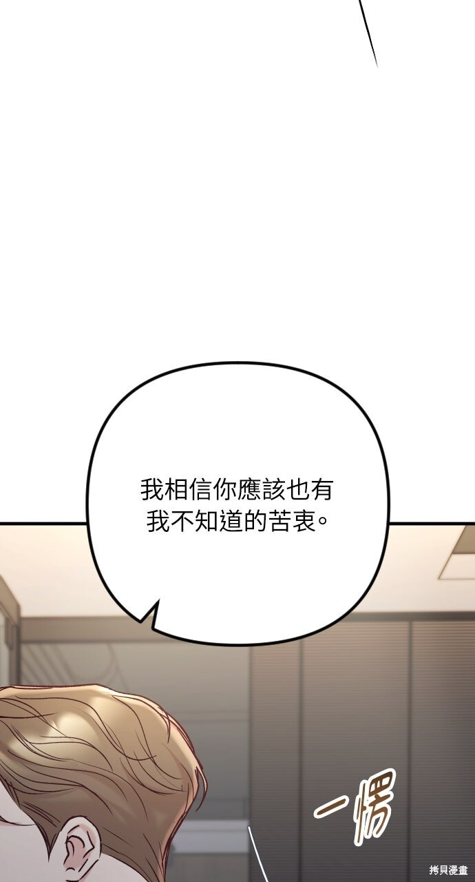 第93话 第106页