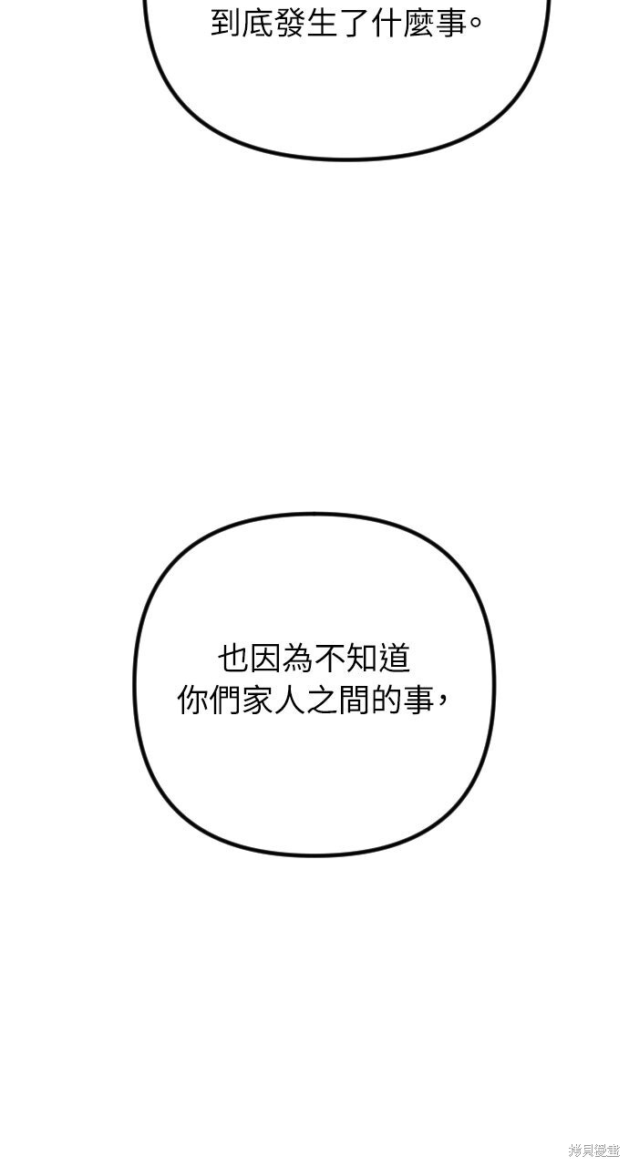 第93话 第109页