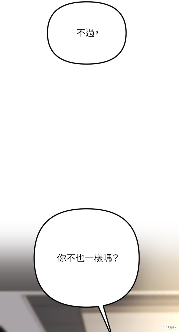 第93话 第112页