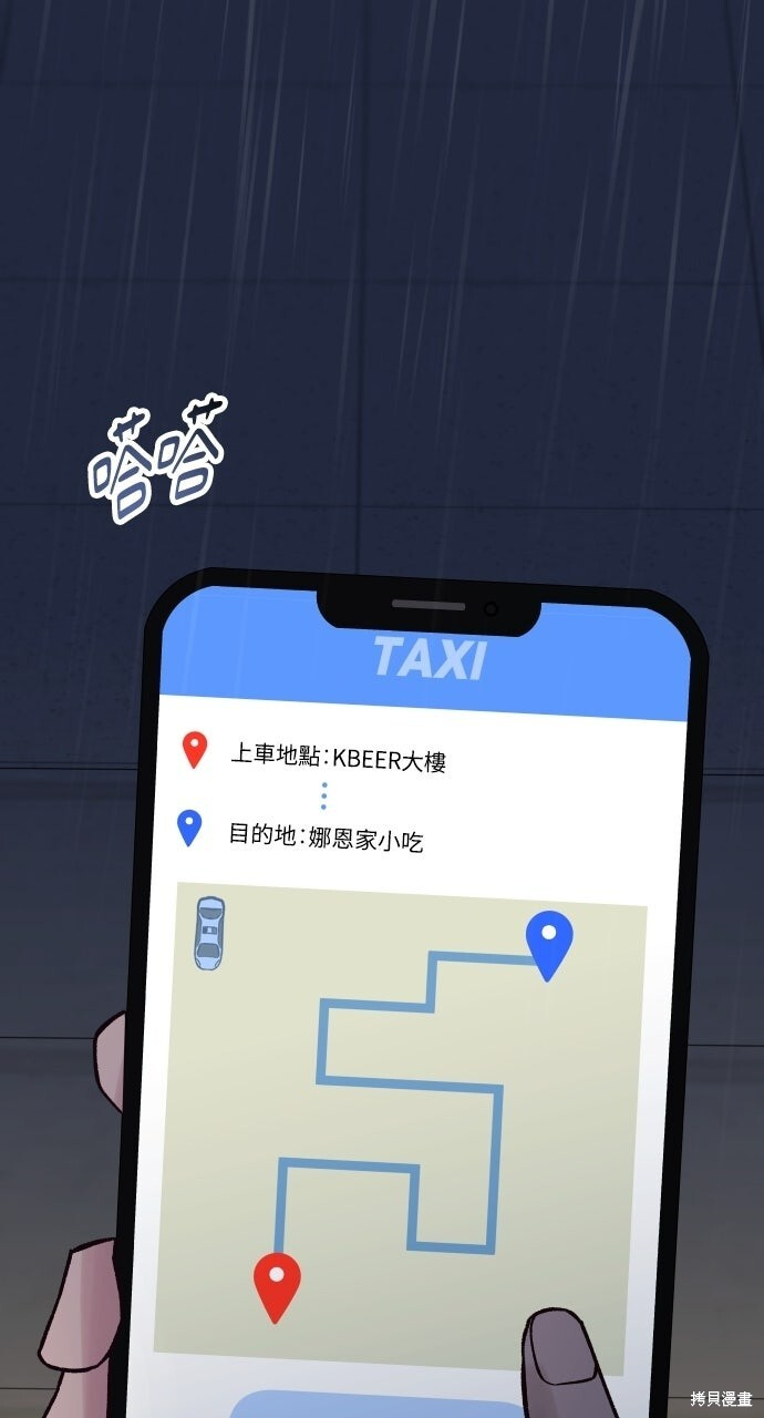 第93话 第120页