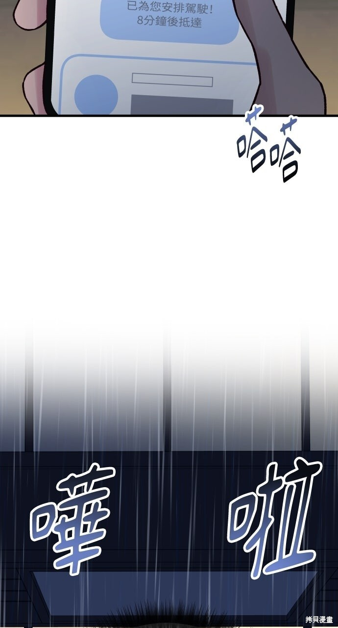 第93话 第121页