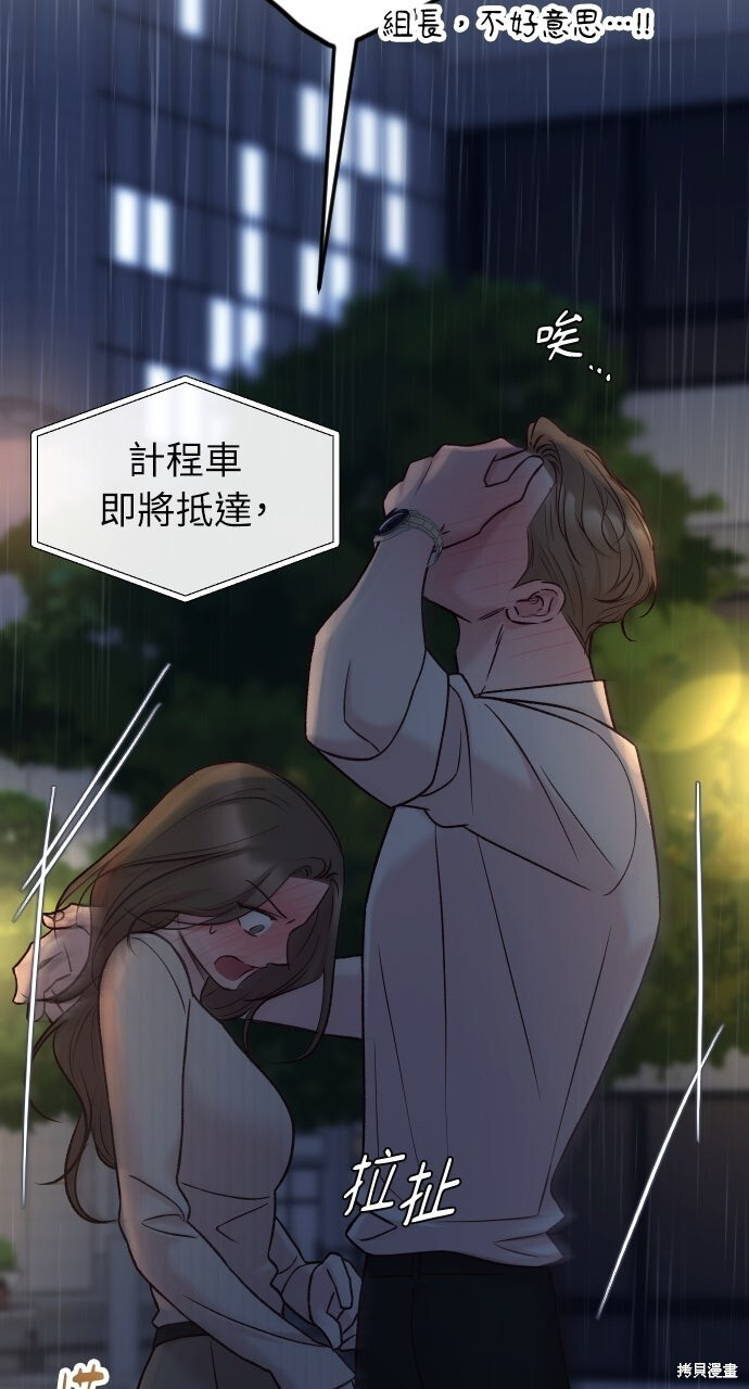 第93话 第133页