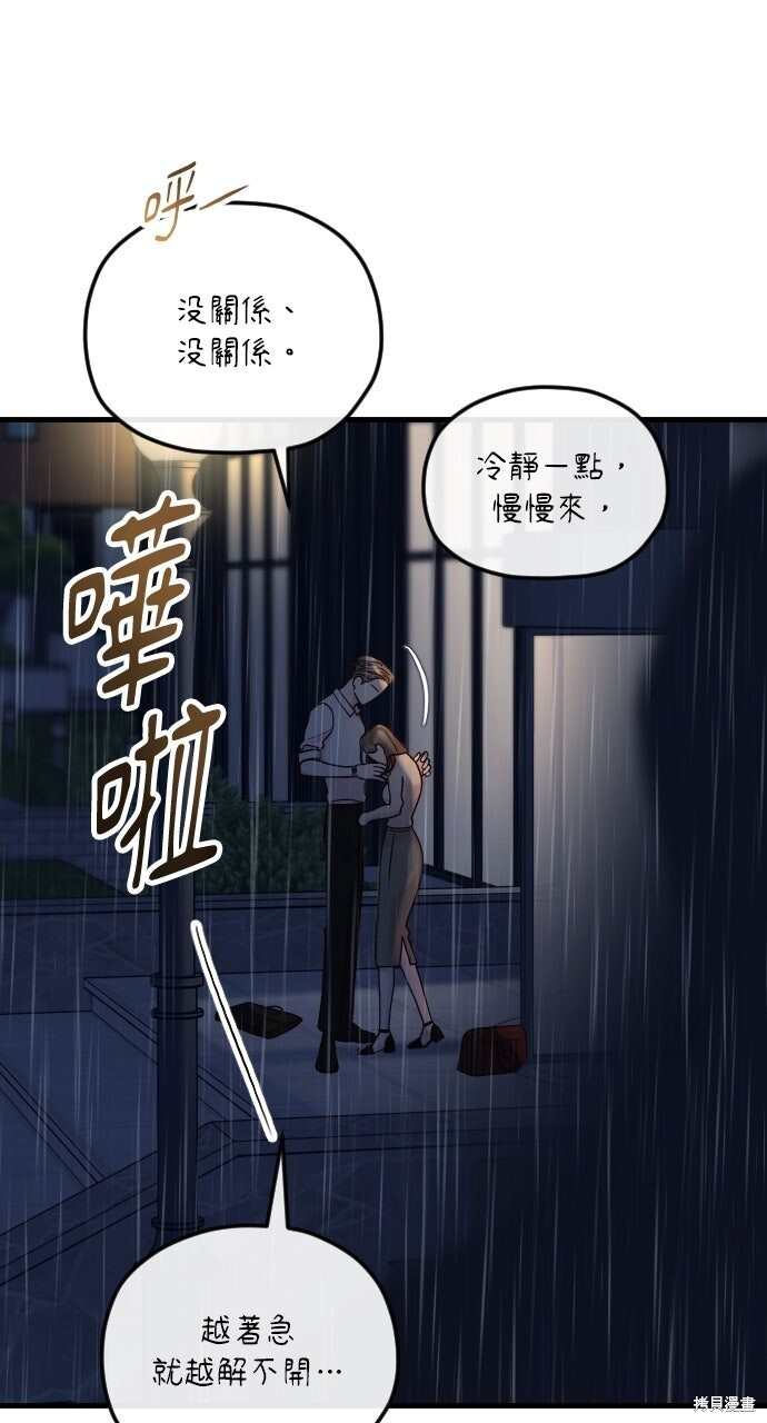 第93话 第135页