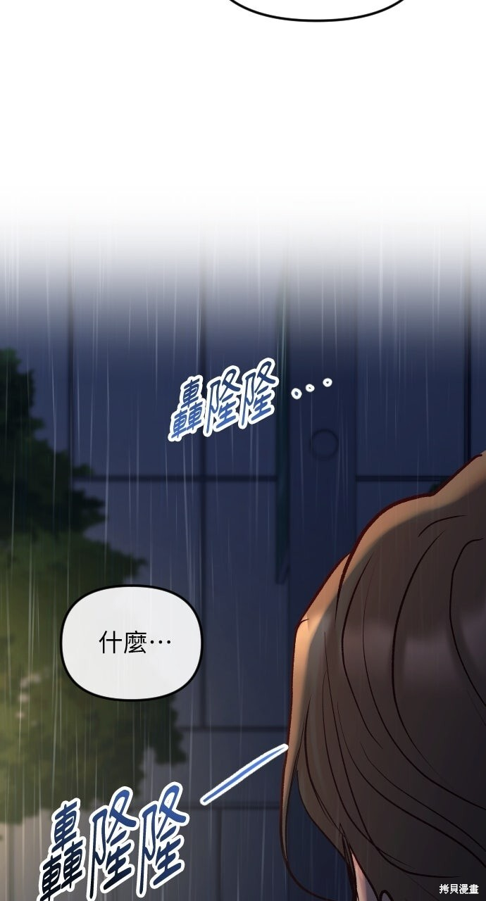 第93话 第139页