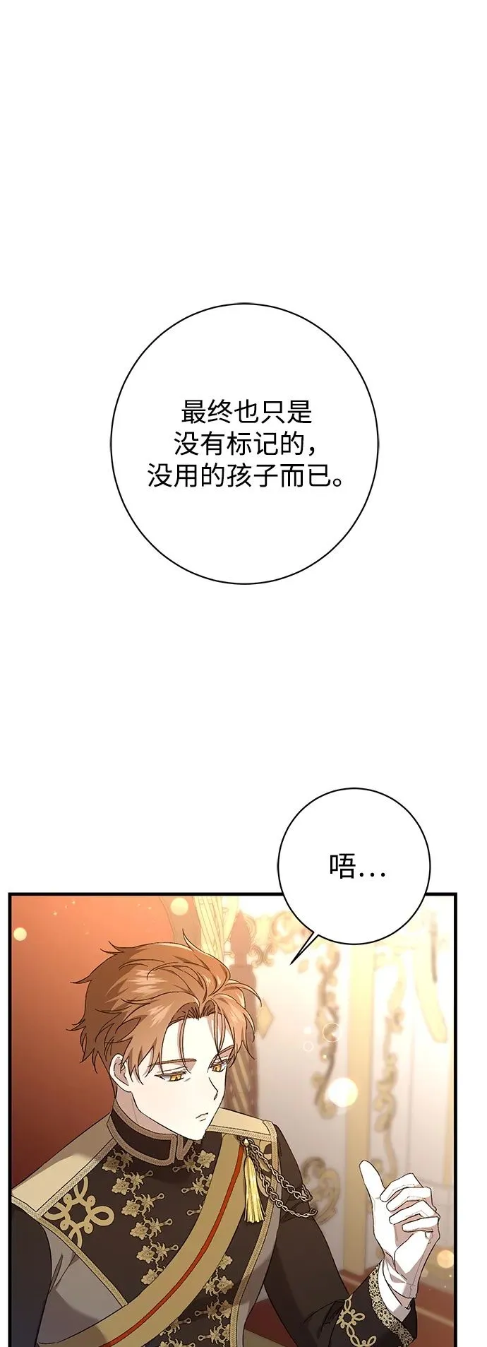 第25话 第2页