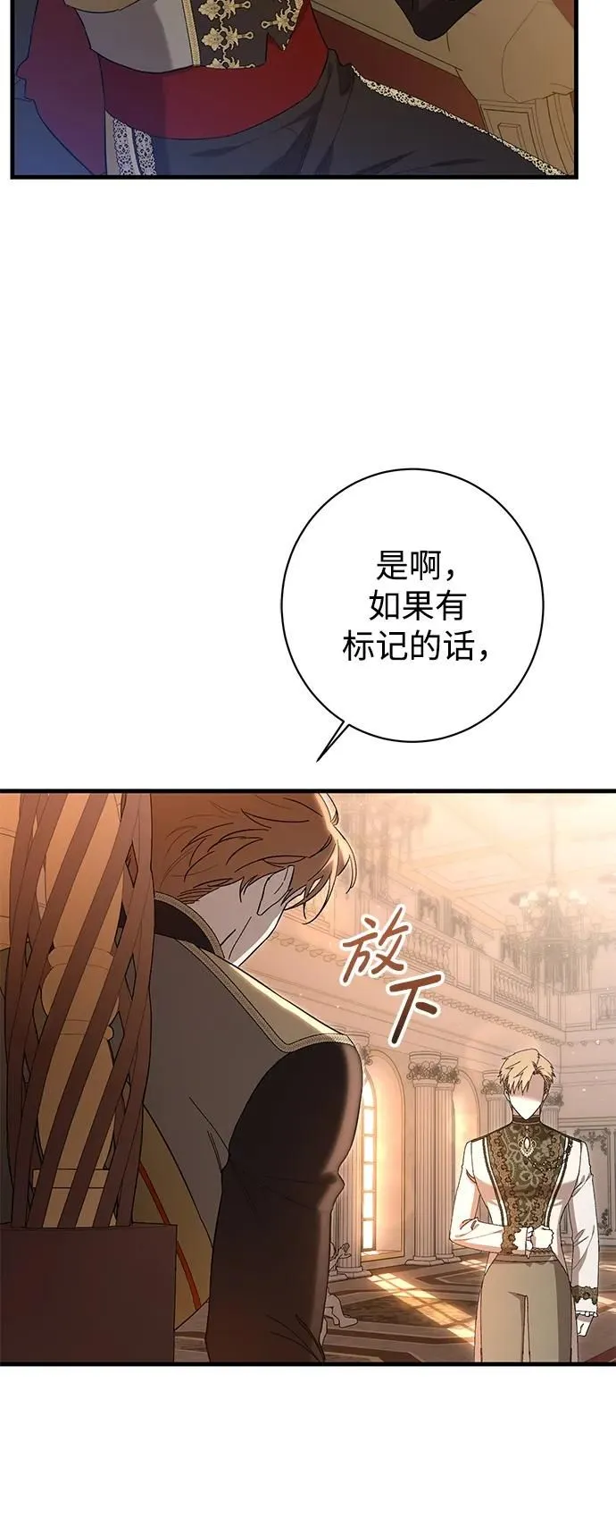 第25话 第3页