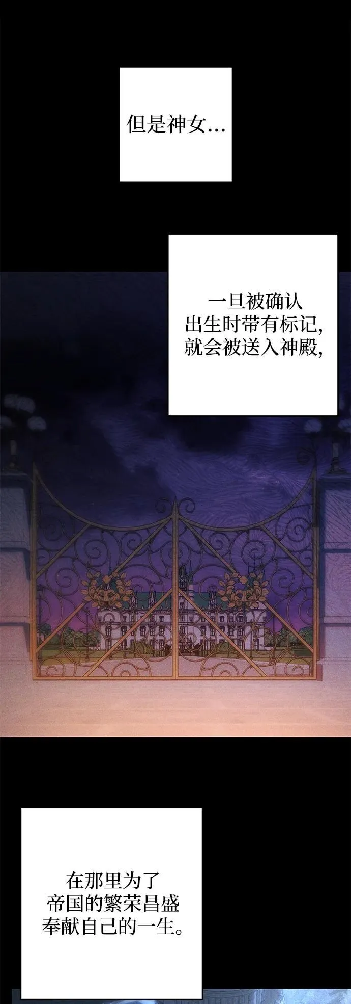 第25话 第7页
