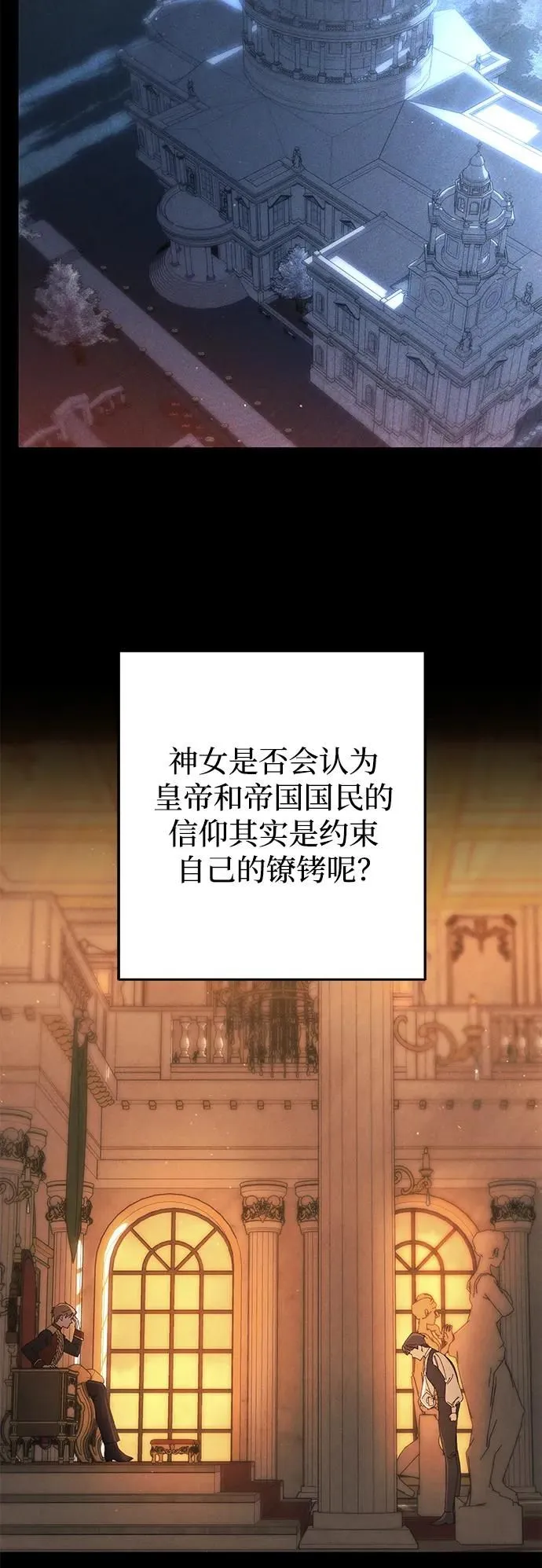 第25话 第8页