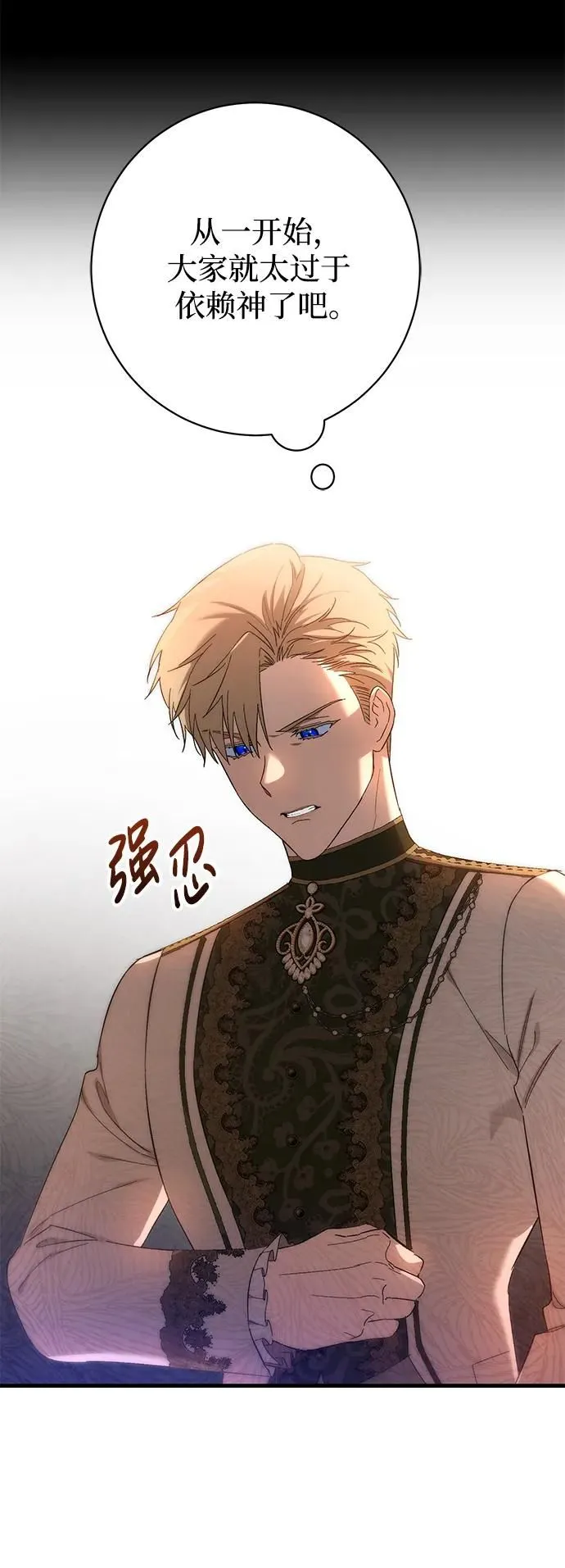 第25话 第10页