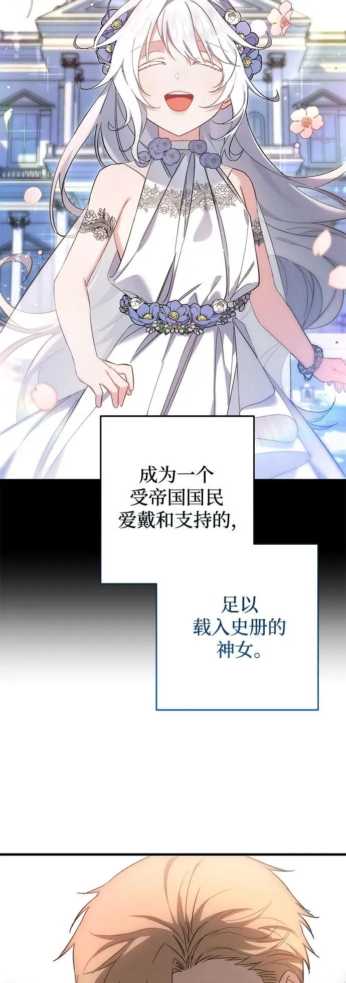 第25话 第12页
