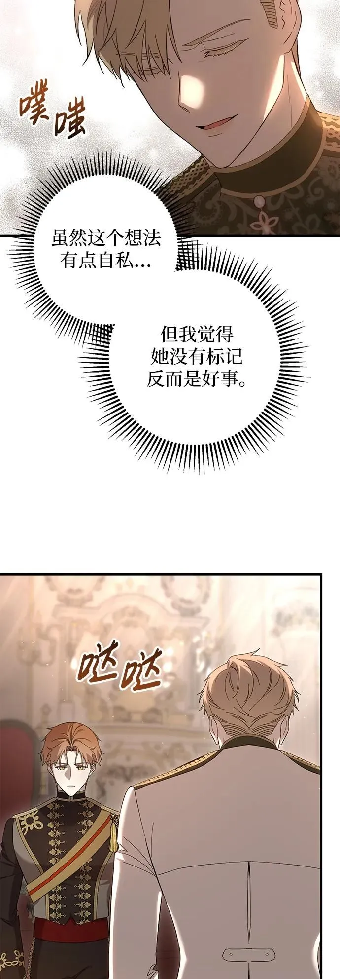 第25话 第13页