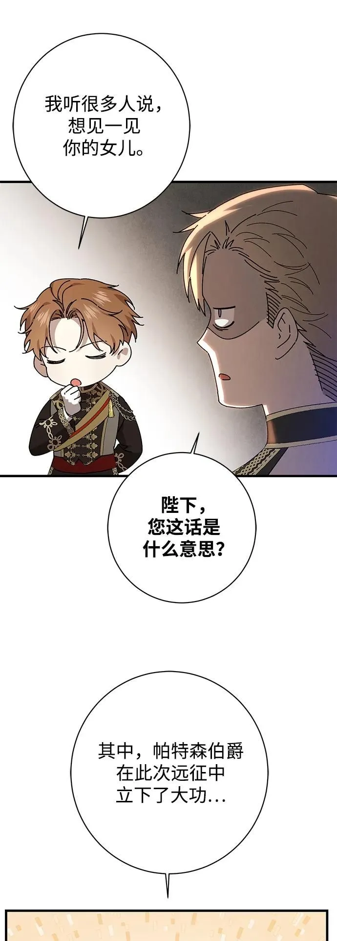 第25话 第16页