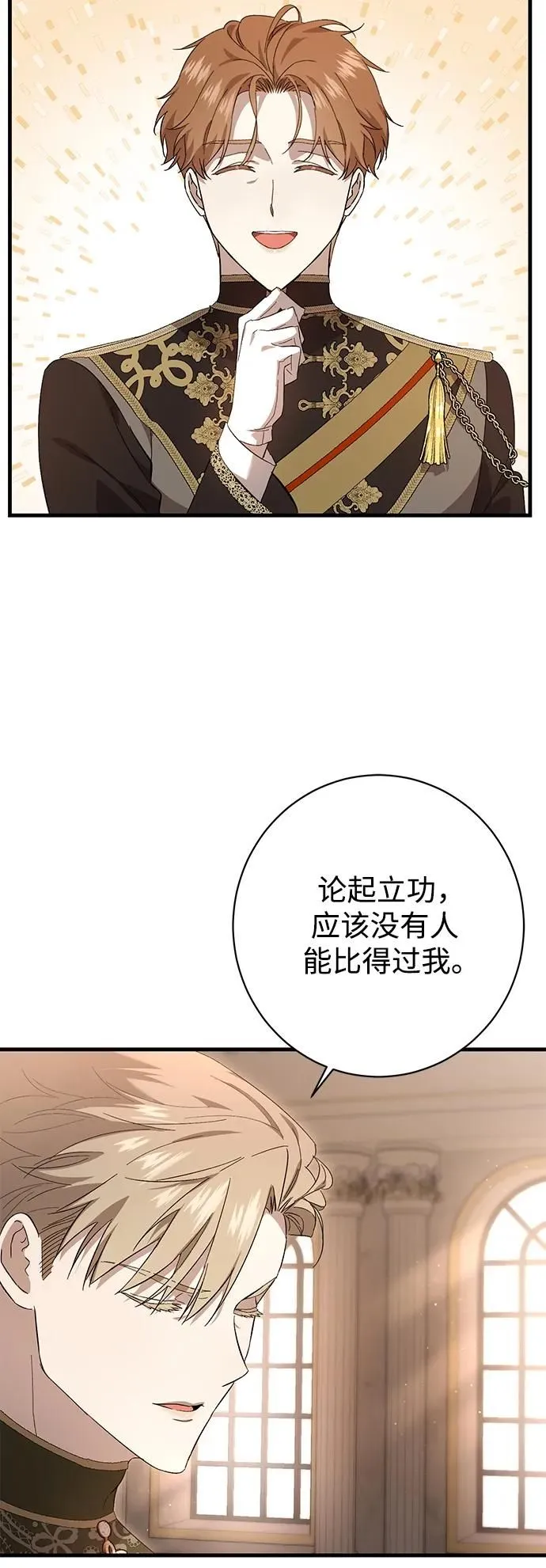 第25话 第17页