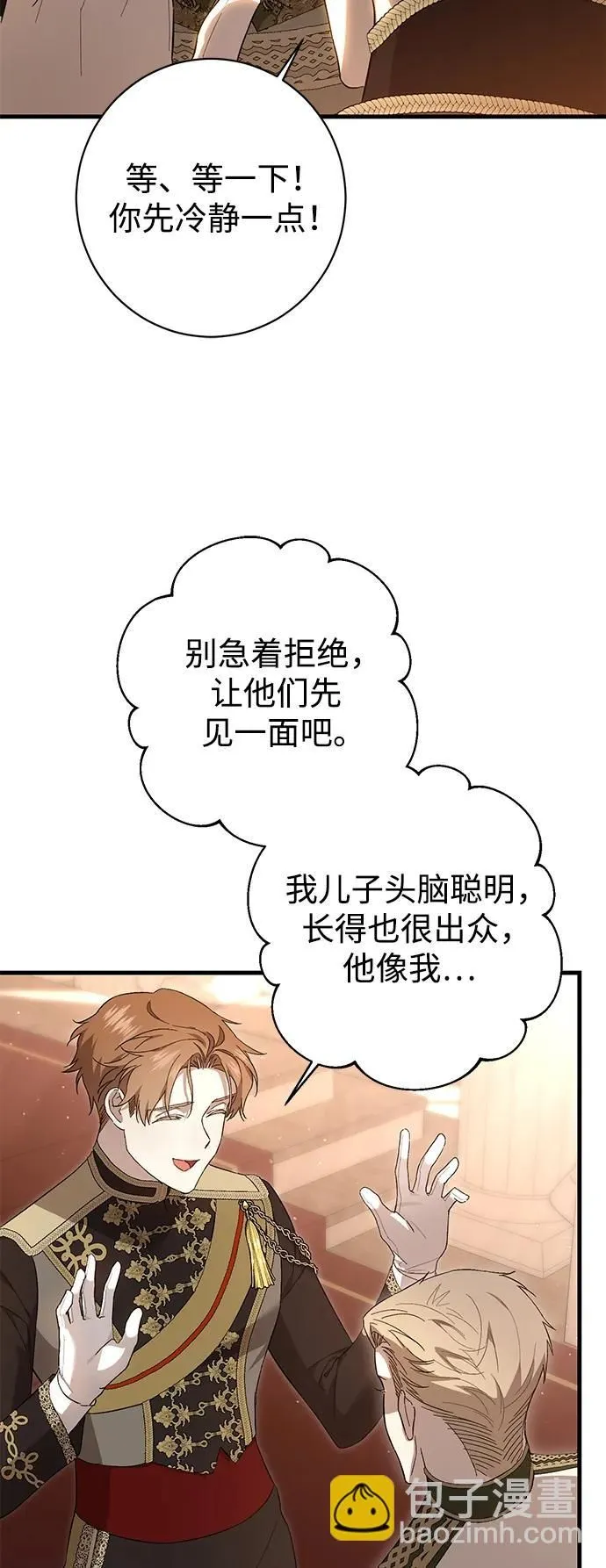 第25话 第21页