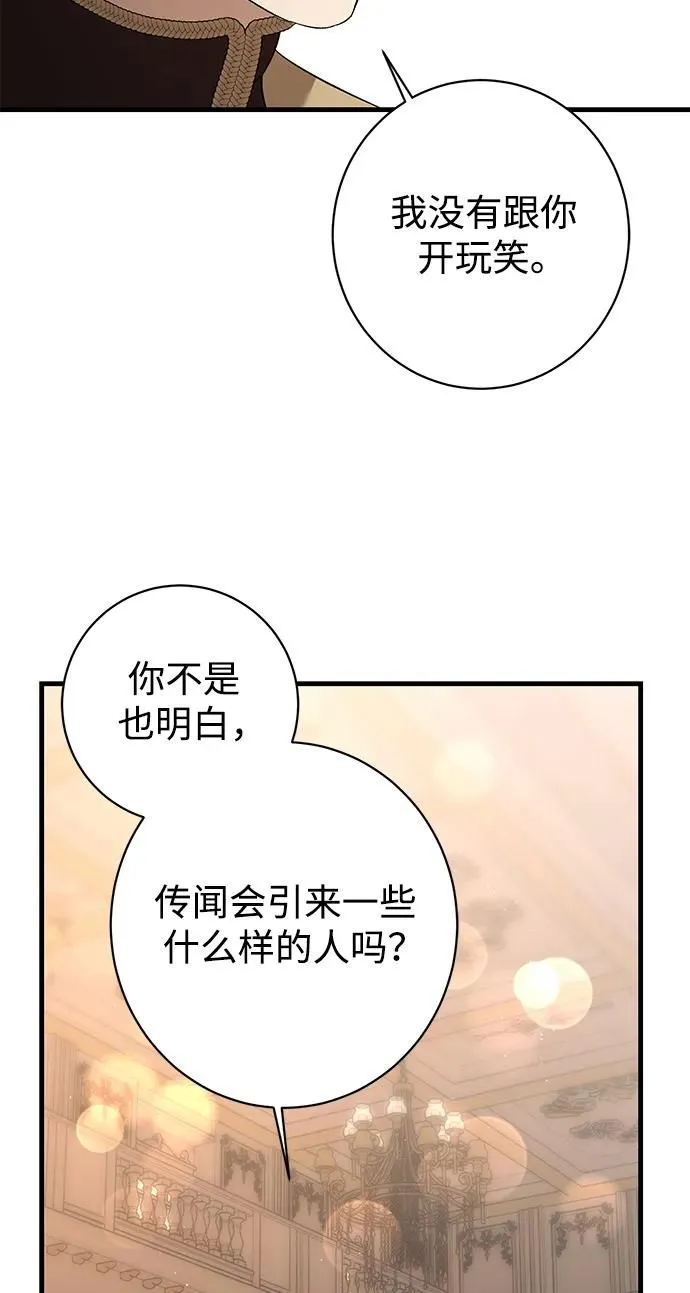 第25话 第23页