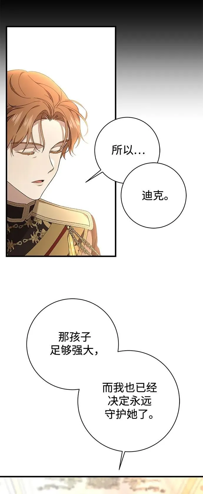 第25话 第28页