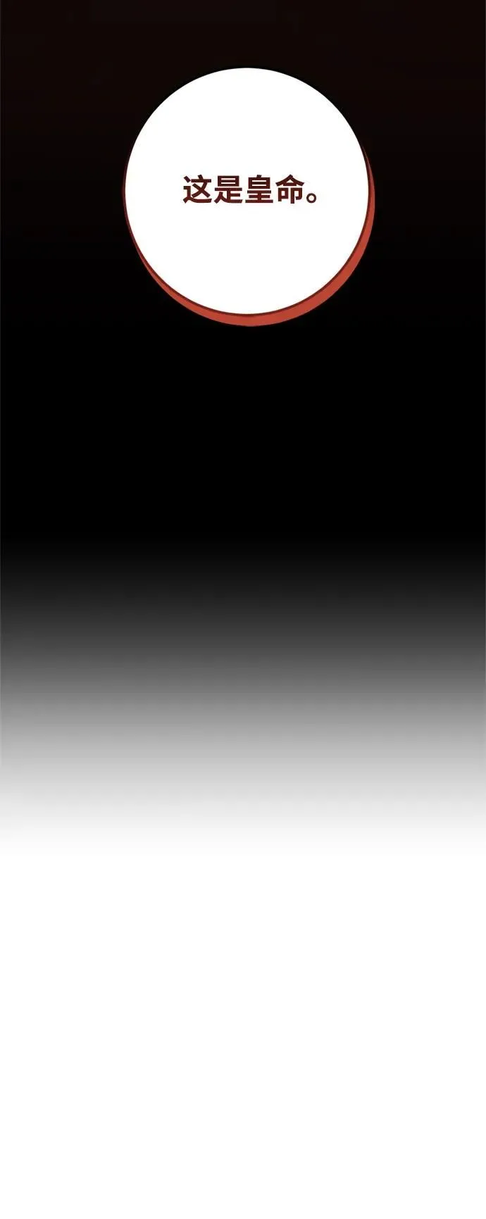 第25话 第36页