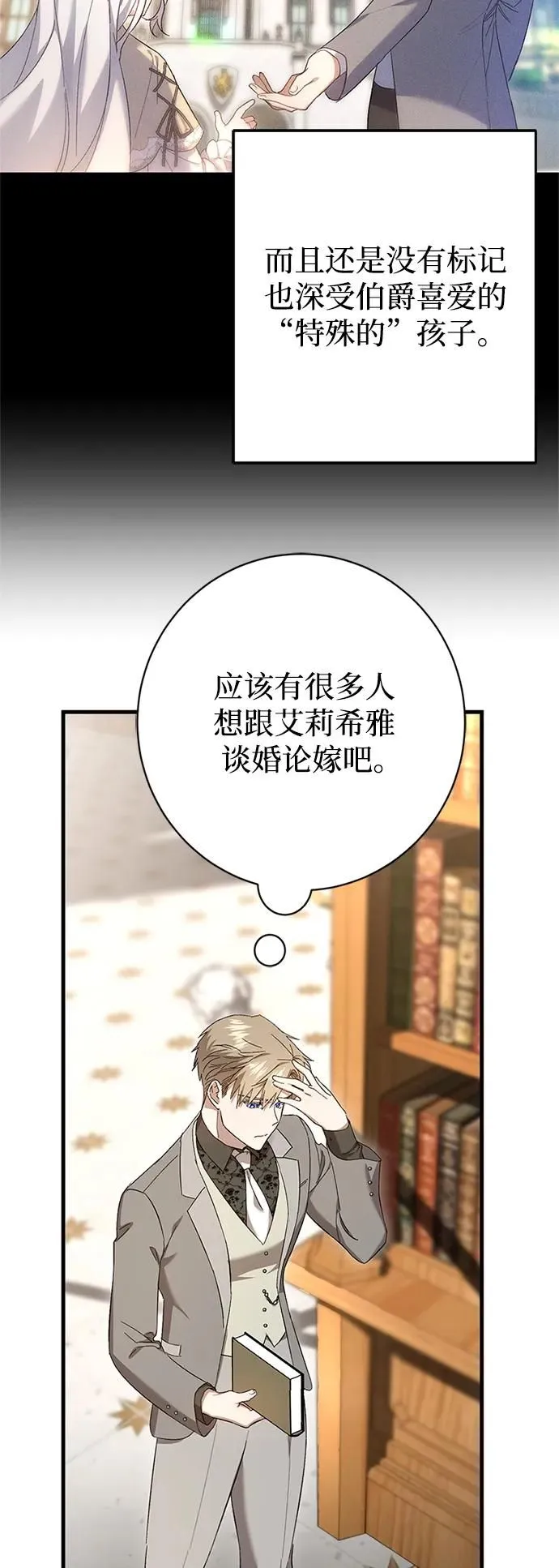 第25话 第42页