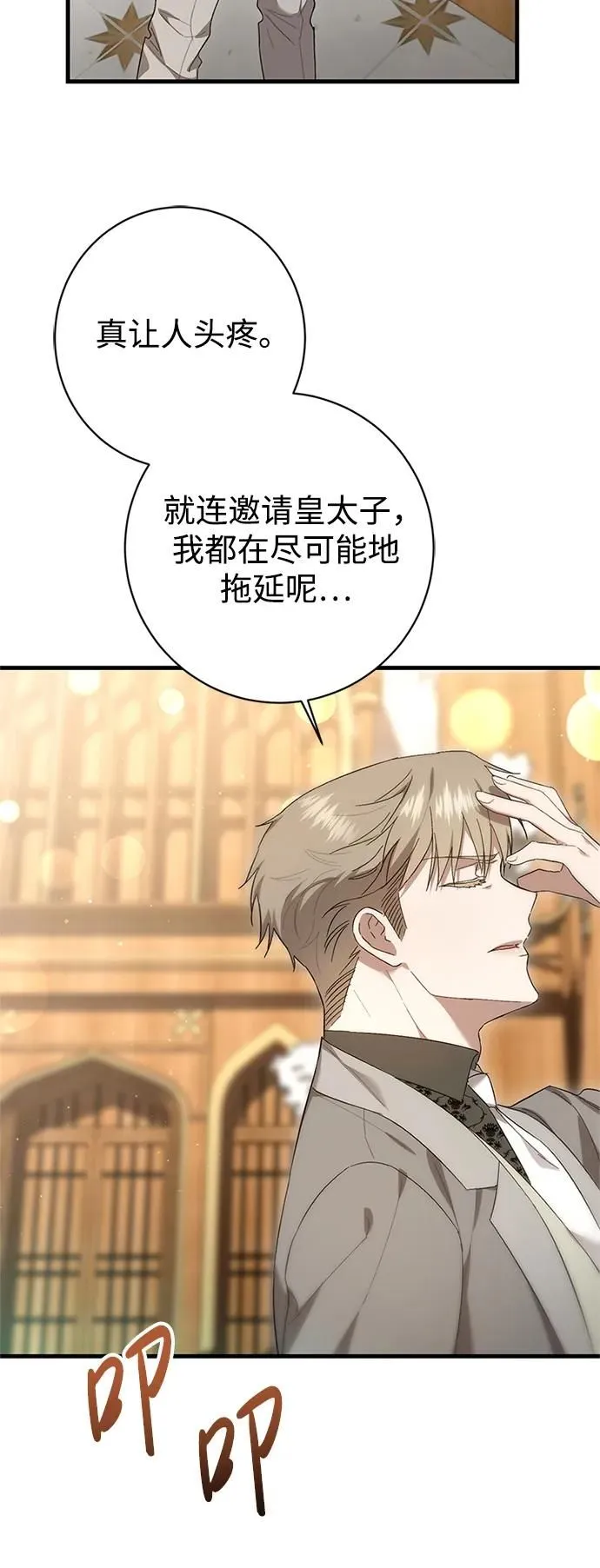 第25话 第43页