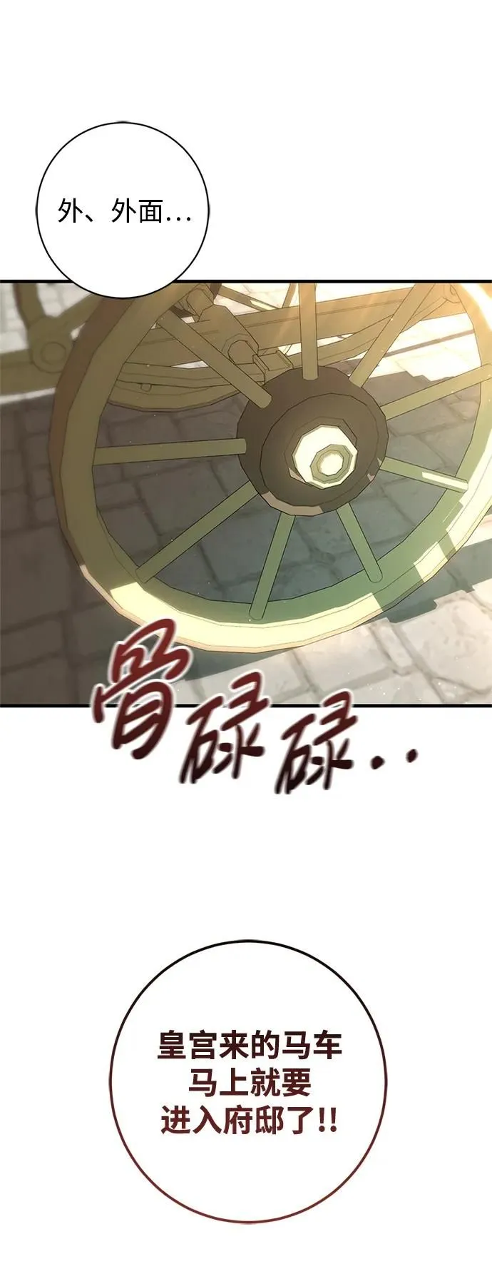 第25话 第55页