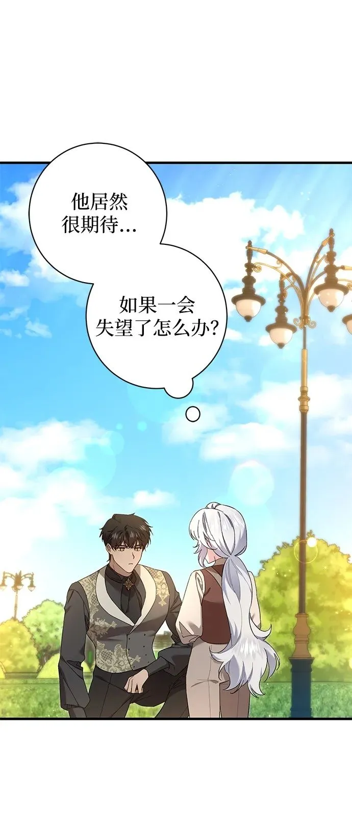 第24话 第2页