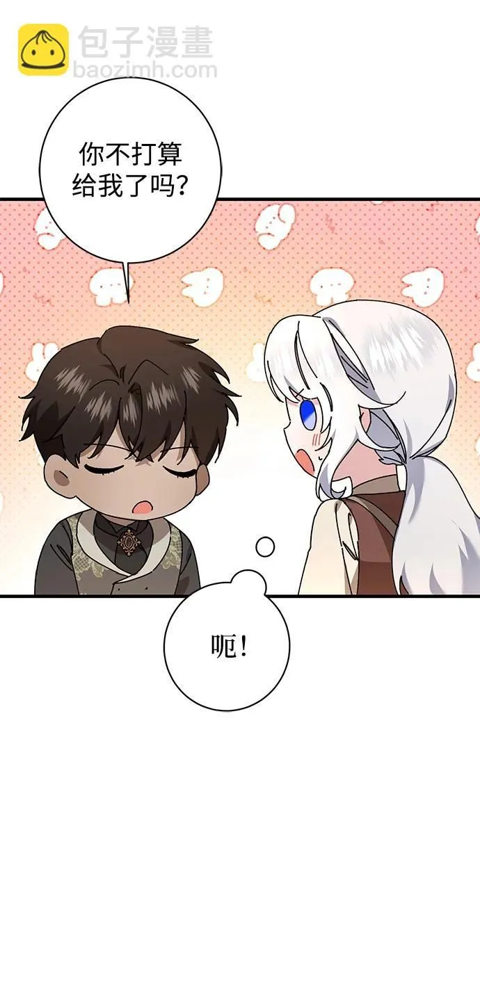第24话 第3页