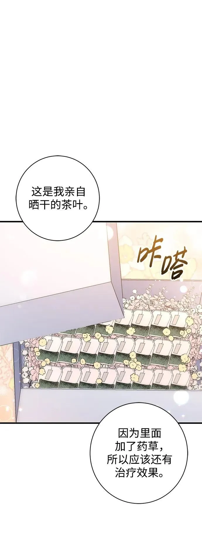 第24话 第10页