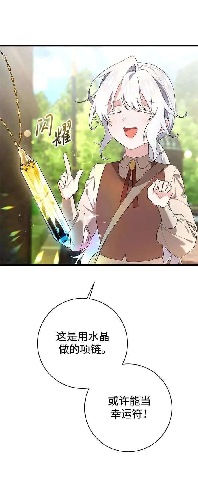 第24话 第17页