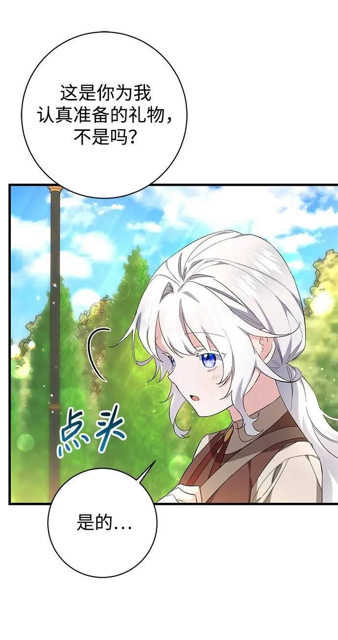 第24话 第20页